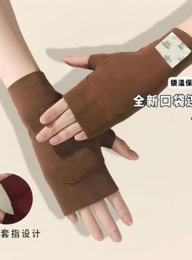 New Double-Pocket Gloves with Half-Finger Design, Fleece Lin