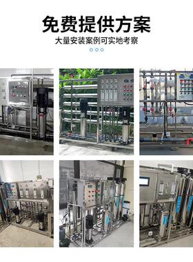 希力水处理设备大型工业商用RO反渗透设备去离子直饮超纯水设备
