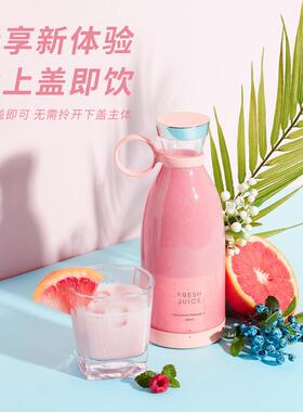 优贰214优果电动便携式榨汁杯无线充电户外便携迷你电动榨汁机