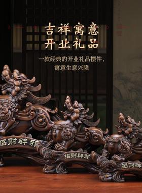貔貅摆件大号招财皮丘办公室客厅酒会乔迁送朋友店铺保销开业礼品