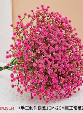 仿真满天星花朵假花高档装饰花束客厅摆件手捧花塑料花卉拍照道具