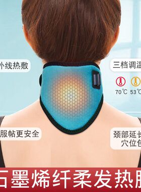 USB石墨烯跨境加热保暖热敷颈)