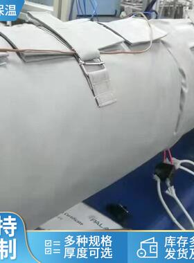 水表保温套柔性可拆卸保温衣套反应釜泵体设备保温罩