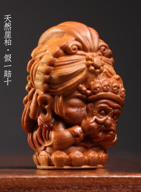 天然崖柏精美雕刻藏地财神扎基拉姆创意桌面装饰品吉祥摆件手把件