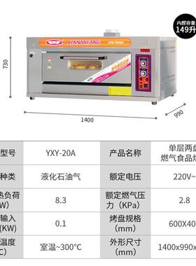新烤南方燃气箱商用大容量型新南方一层两盘20A大智能定烘时焙披