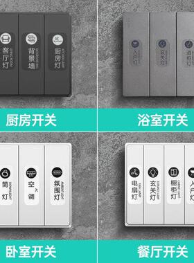 电灯开关标识贴家用夜光标签指示创义大利面板开关装饰墙贴纸保护