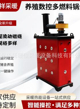 养殖数控多燃料锅炉多回程流动燃烧家用采暖炉节能节能数控煤烧