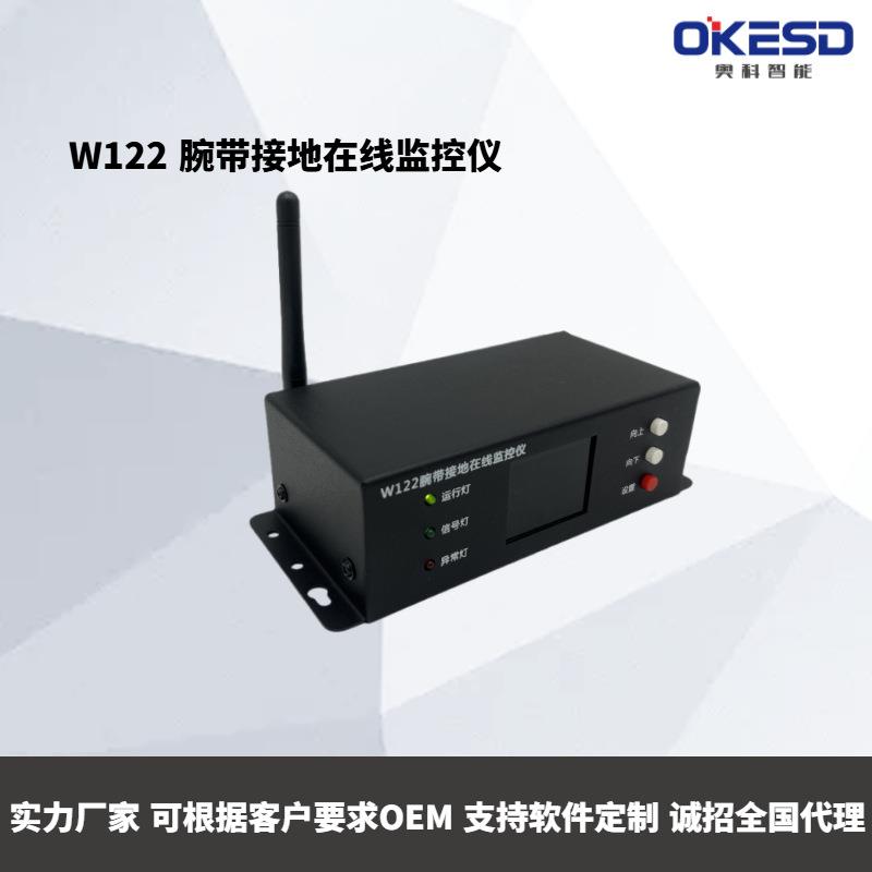 One and two wireless networking dual-circuit anti-static wrist strap grounding online monitor