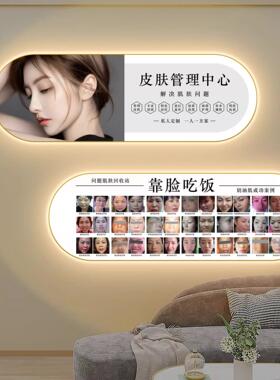 美容院装饰画养生会所广告挂画皮肤管理海报形象墙面带灯氛围布置