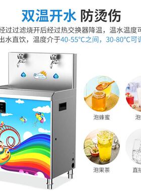 愉升幼儿园直饮水机定时开关温热型开水器恒温双龙头智能开水机