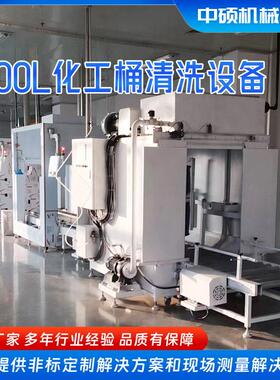 200L化工桶清洗烘干线阿胶浆桶清洗机60L塑料圆桶刷桶机