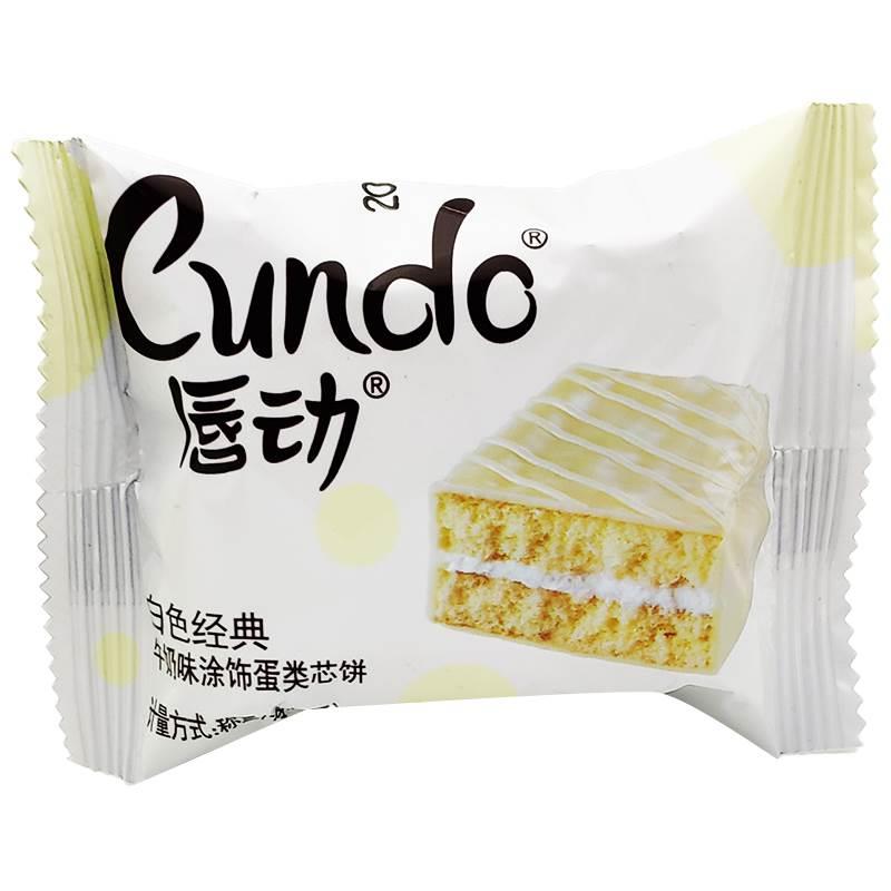 唇动巧克力涂层蛋糕混装白色经典红丝绒双莓味蠢动早餐整箱小面包