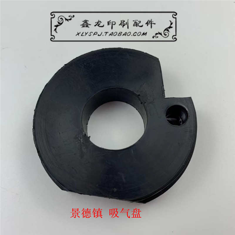 景德镇胶印机4104收纸纸尾风吸气盘660机型740印刷机配件0803A-23 - 图2