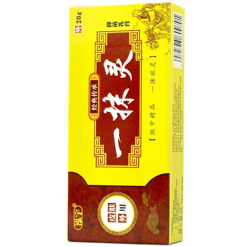 顽达康一抹灵抑菌乳膏20g/盒官方正品泓宇一抹灵鸿宇本软膏一摸灵,淘宝优惠券,粉丝福利购,淘宝优惠卷