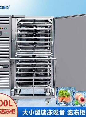 CLQ东南亚商用30层160KG海鲜牛肉整只鸡速冻机FastFreezer