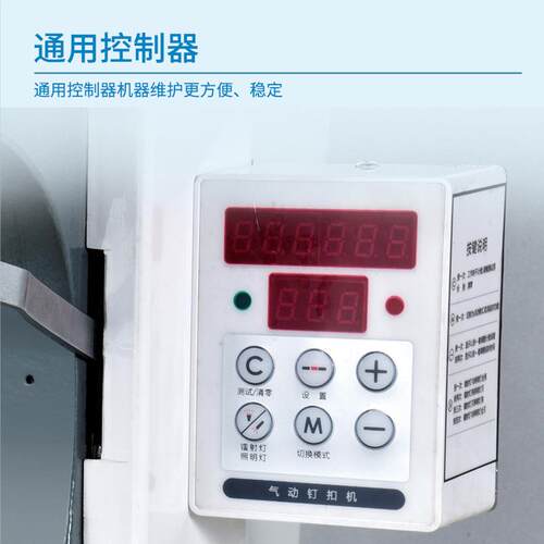 TC-2808H气动钉扣机服装帆布制品装订纽扣机鸡眼扣四合扣钉扣机 - 图2