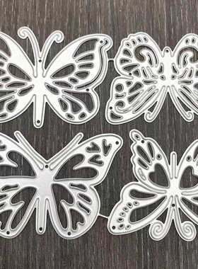DIY刀模 scrapbook蚀刻刀模 四只蝴蝶 压花碳钢模 cut die