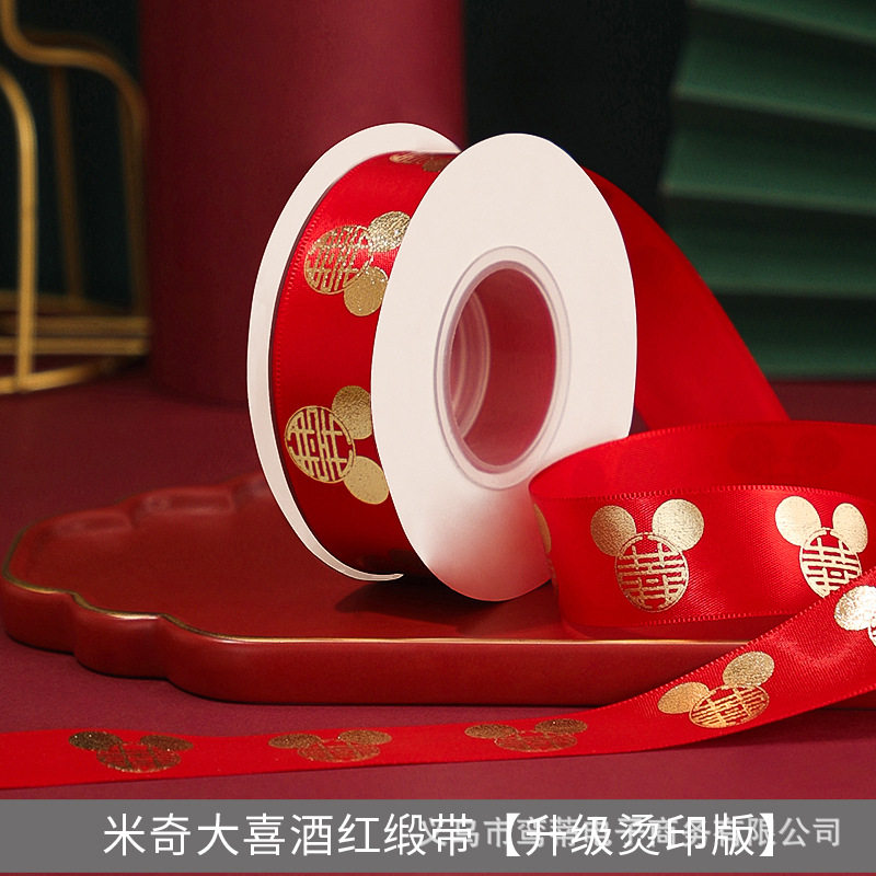 红色丝带婚庆彩带结婚用的绸带捆被子喜字绑带婚车喜事绳子喜带,淘宝优惠券,粉丝福利购,淘宝优惠卷