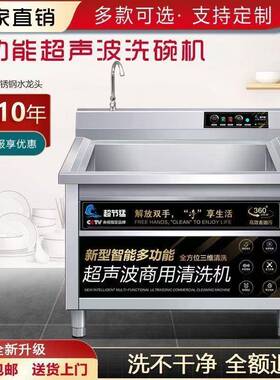洗碗机商用超声波全自动洗菜机饭店厨房餐厅食堂用大型刷碗大容量