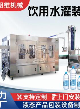 8-60头饮用水灌装设备三合一灌装机LW-668全自动桶装水安全