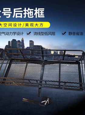 皮卡车大号后托框车尾折叠行李框汽车后背架货篮改装