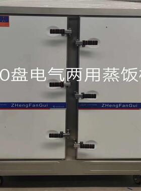 蒸商箱大蒸饭柜用蒸饭车 蒸643箱 2蒸蒸房 醒一体 7盘