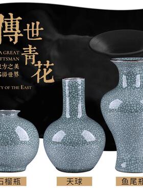 景德镇陶瓷器彷古官窑花瓶梅子青覆古摆件家居客厅插花酒柜装饰品