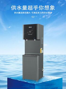 永宸校园开水机YC-2L-20E(pro)B款商用公场所饮水机净水直饮机