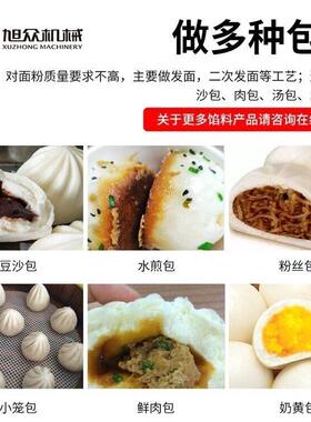 商用全自动包子机多功能做豆沙包鲜肉包小笼包粉丝包早餐店铺专用