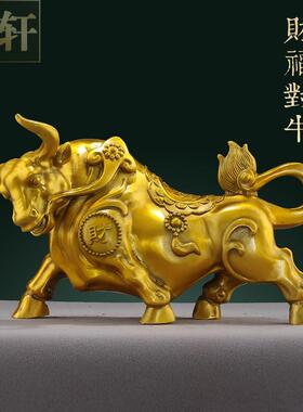 纯黄铜牛一对摆件金钱财牛大号旺市牛生肖金牛客厅办公室装饰物品