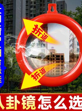 八卦镜镜子对大门凸镜家用凹镜凸面镜平面镜家居门口阳台窗户挂件