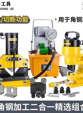 液压电动冲孔机角钢槽钢打孔机切断器角铁切断打孔开孔器油缸