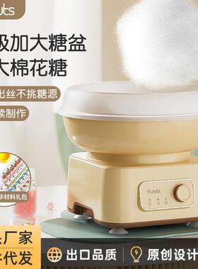 frunuts棉花糖机儿童家用迷你小型全自动商用绵花糖机器手工制作