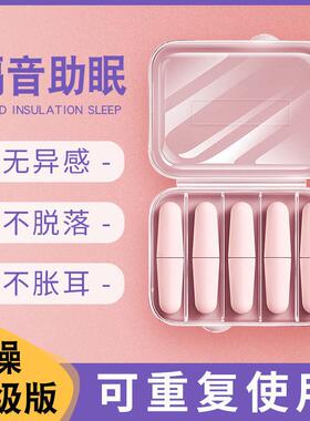 耳塞睡眠睡觉专用超级隔音