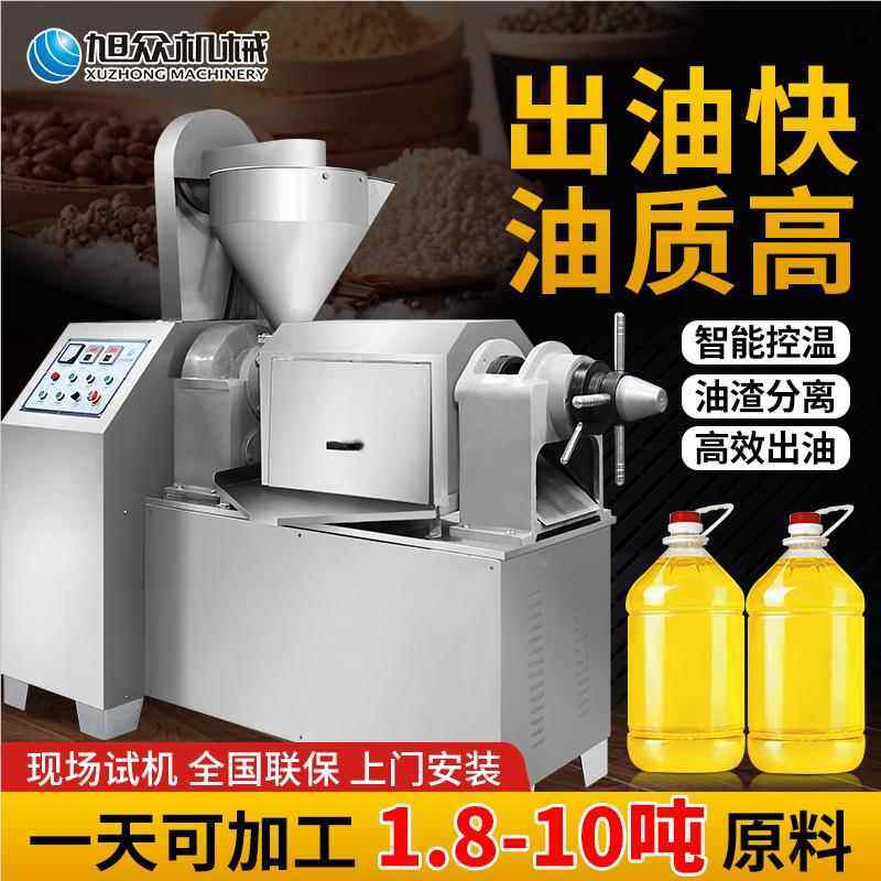 榨油 商用全自机动大型油坊XZ-518-2压油旋机花生籽亚麻籽螺榨油,淘宝优惠券,粉丝福利购,淘宝优惠卷
