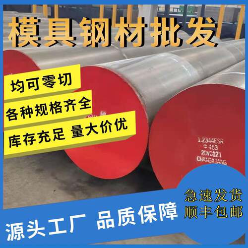 模具钢材Cr12/Cr12MoV/42CrMo/CrWMn圆钢/SKD11圆棒/DC53/8566板 - 图2