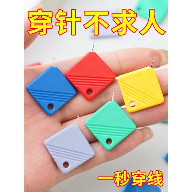 Square needle threader for daily use at home, plastic sheet thread needle threader, needle threader, needle threader artifact
