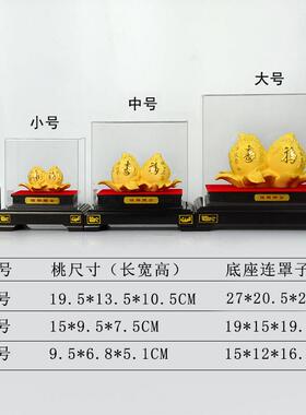 镀金寿桃摆件送爷爷奶奶贺寿祝寿礼老人生日礼物60708090大寿礼品