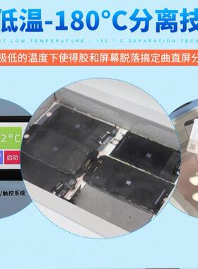 TBK598冷冻拆屏机爆屏曲屏分离机液晶总成平板拆分冷冻分离机厂家