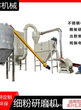 发酵渣磨粉机脆性物料打粉机适用范围广200目超细磨粉