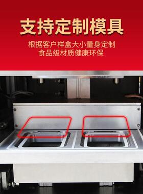 抽真空保鲜封口机充氮气盒装全自动气调包装机塑料碗锁鲜盒打包机