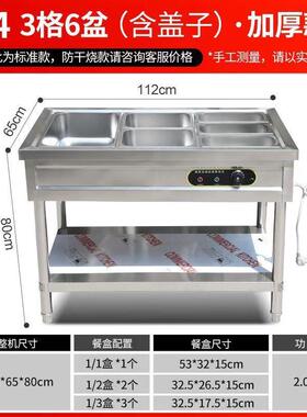 快餐保温台立式商用插电加热汤池盒饭售饭电加热不锈钢食堂快餐车