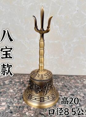 道家纯铜八卦铃三清铃八宝八卦铜三叉铃手摇铃特惠八仙铃铛