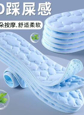 舒适软底军训专用鞋垫防臭增高垫