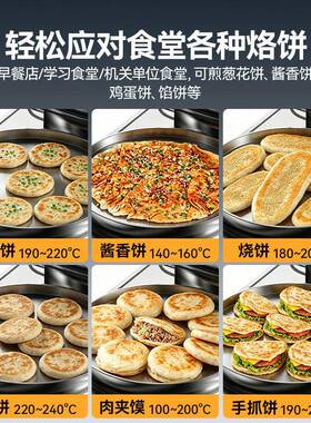麦大厨商用电饼铛双面加热大号台式摆摊新型台式温控不粘锅架子款