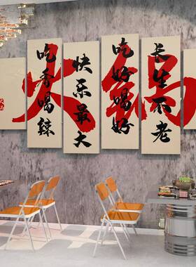 清酒吧烤装饰品布置店围工业风背场景墙氛面小馆饭烧串火fde70868