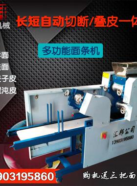 七组-型260叠面条机皮厂家供应七组-300大皮压叠面机商用自动切断