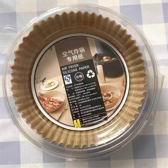 空气炸锅一次性免洗硅油纸盘专用家用耐高温吸油纸垫食物烤箱烧烤