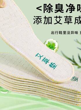 艾草亚麻除臭鞋垫女吸汗防臭留香汗脚专用透气手工纯棉布男士秋冬