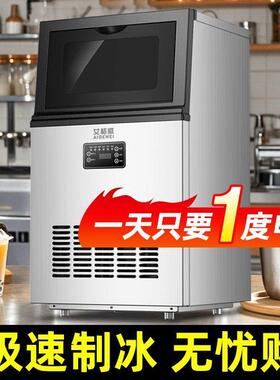 制冰机商用大型全自动小型商用奶茶店制冰器方块KTV酒吧冰块机
